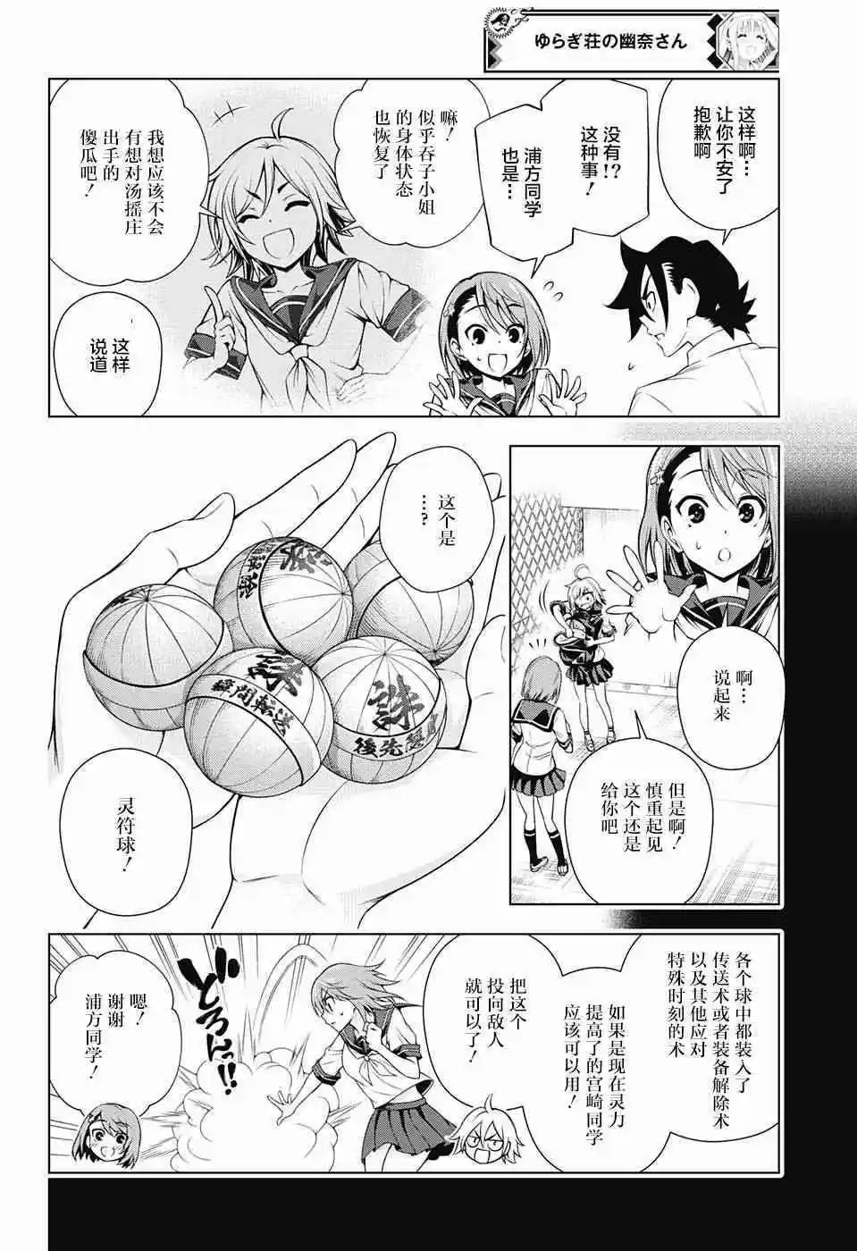 第142话 渴望缩短距离的千纱希小姐