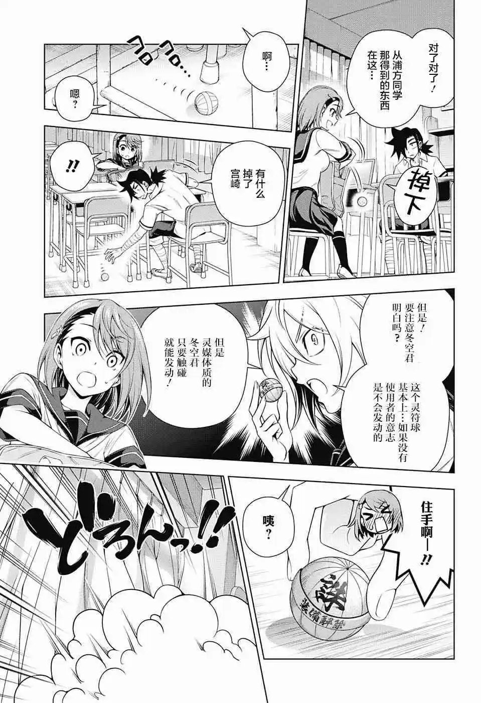 第142话 渴望缩短距离的千纱希小姐