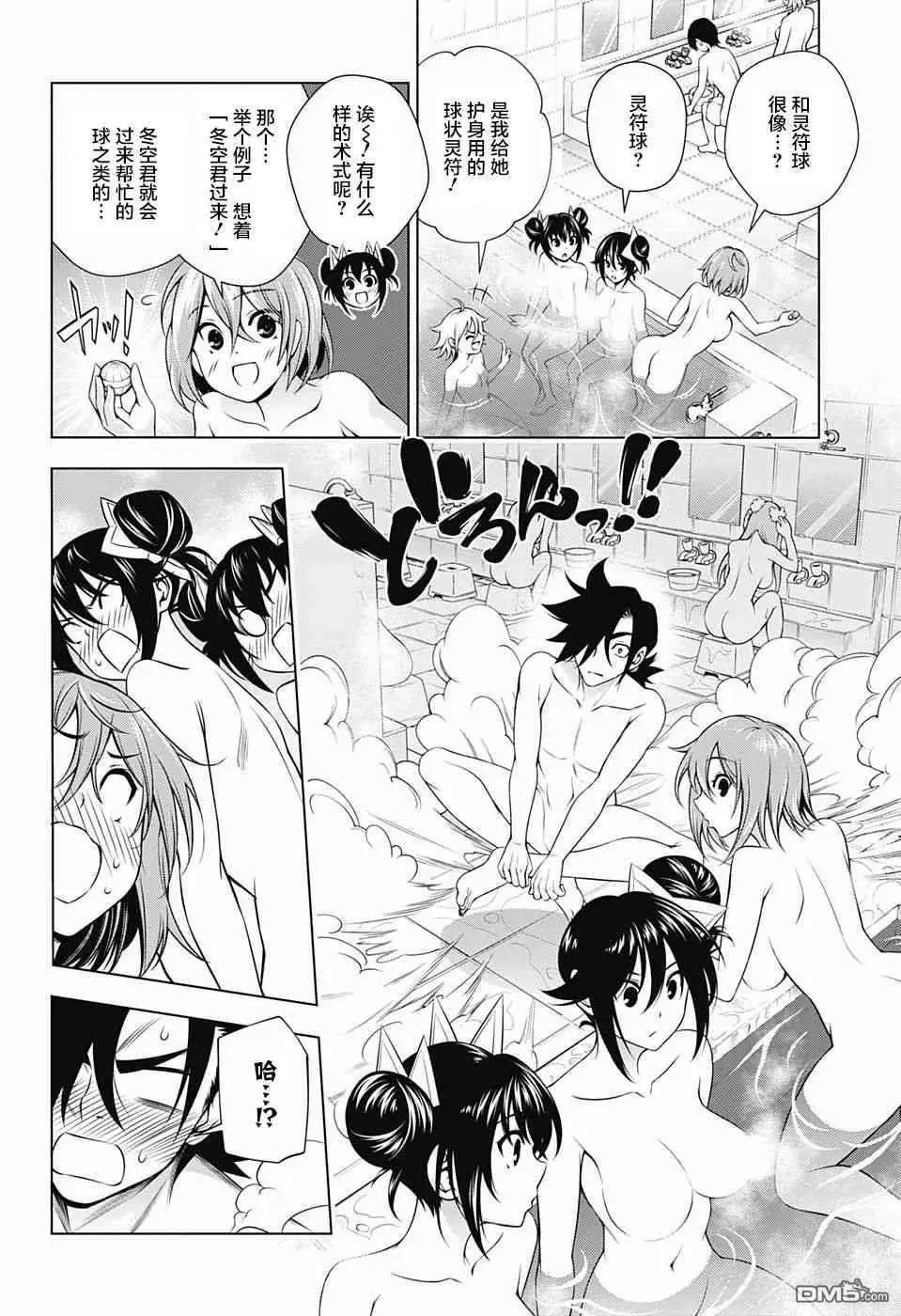 第144话 汤烟高中修学旅行2