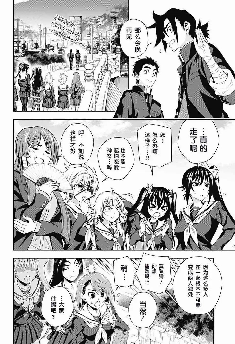 第145话 白衬衫和千纱希