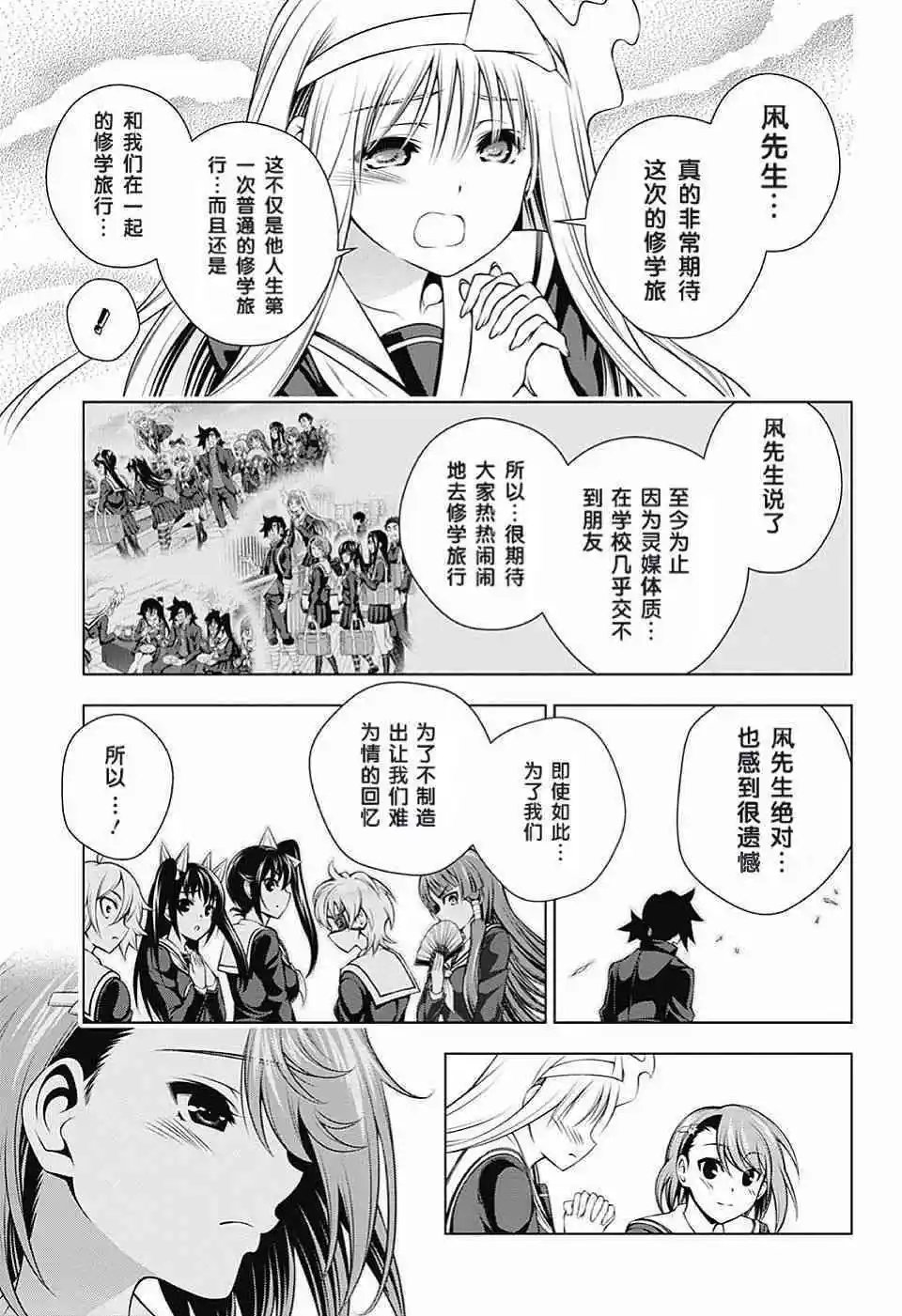 第145话 白衬衫和千纱希