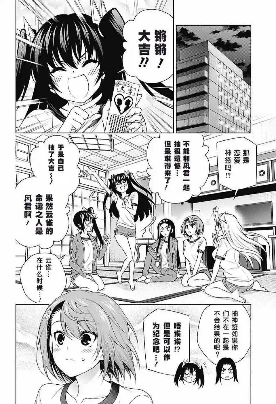 第145话 白衬衫和千纱希