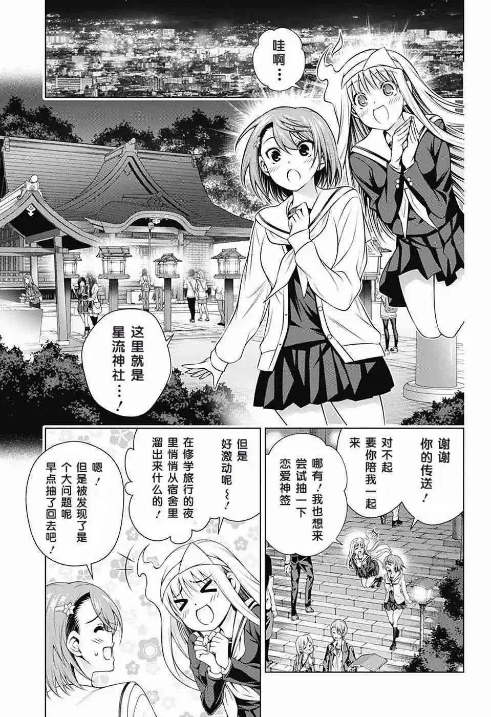 第145话 白衬衫和千纱希