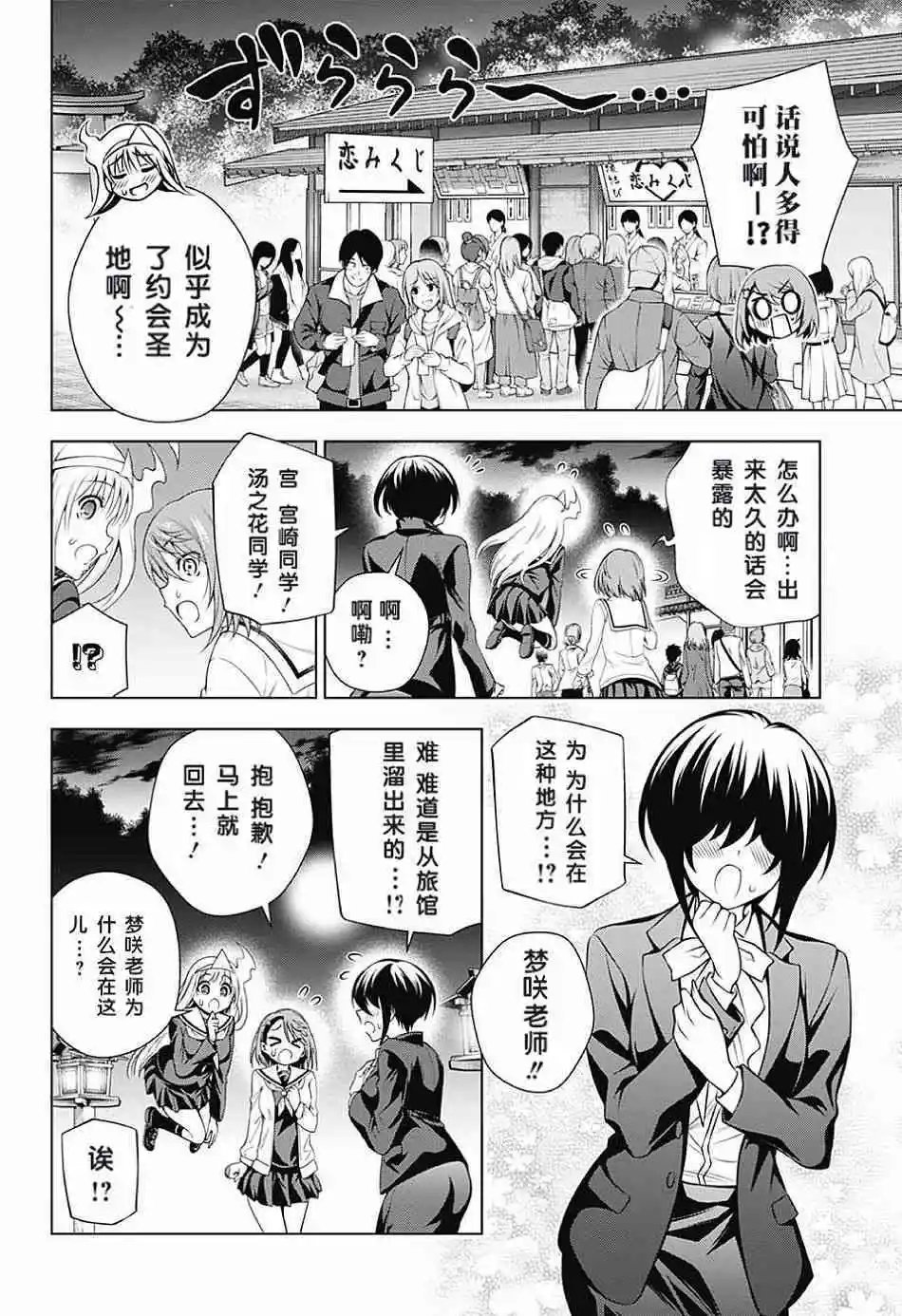 第145话 白衬衫和千纱希