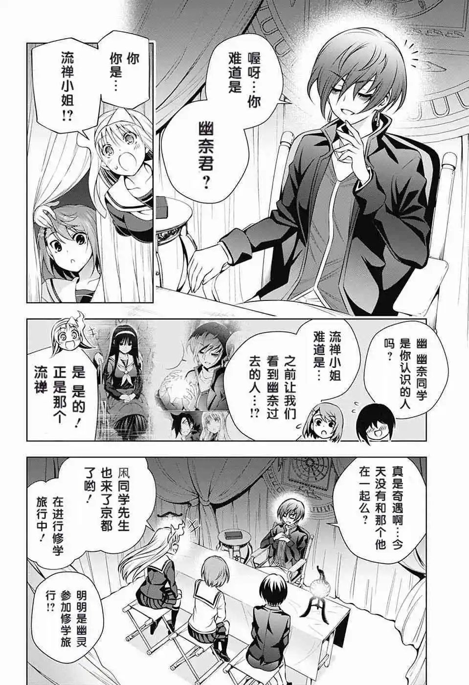 第145话 白衬衫和千纱希