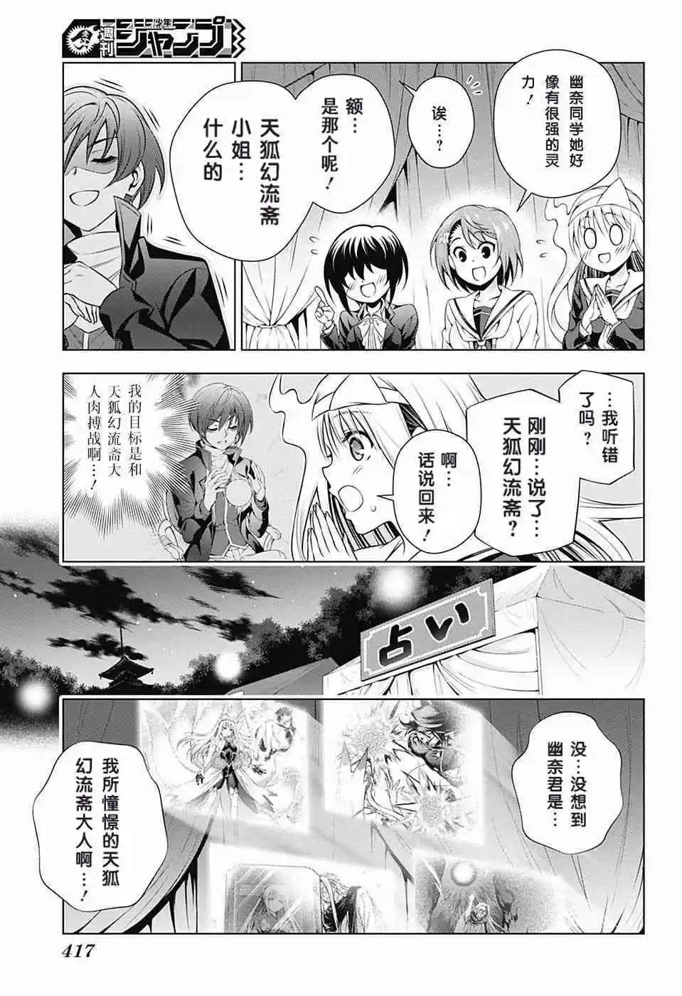 第145话 白衬衫和千纱希