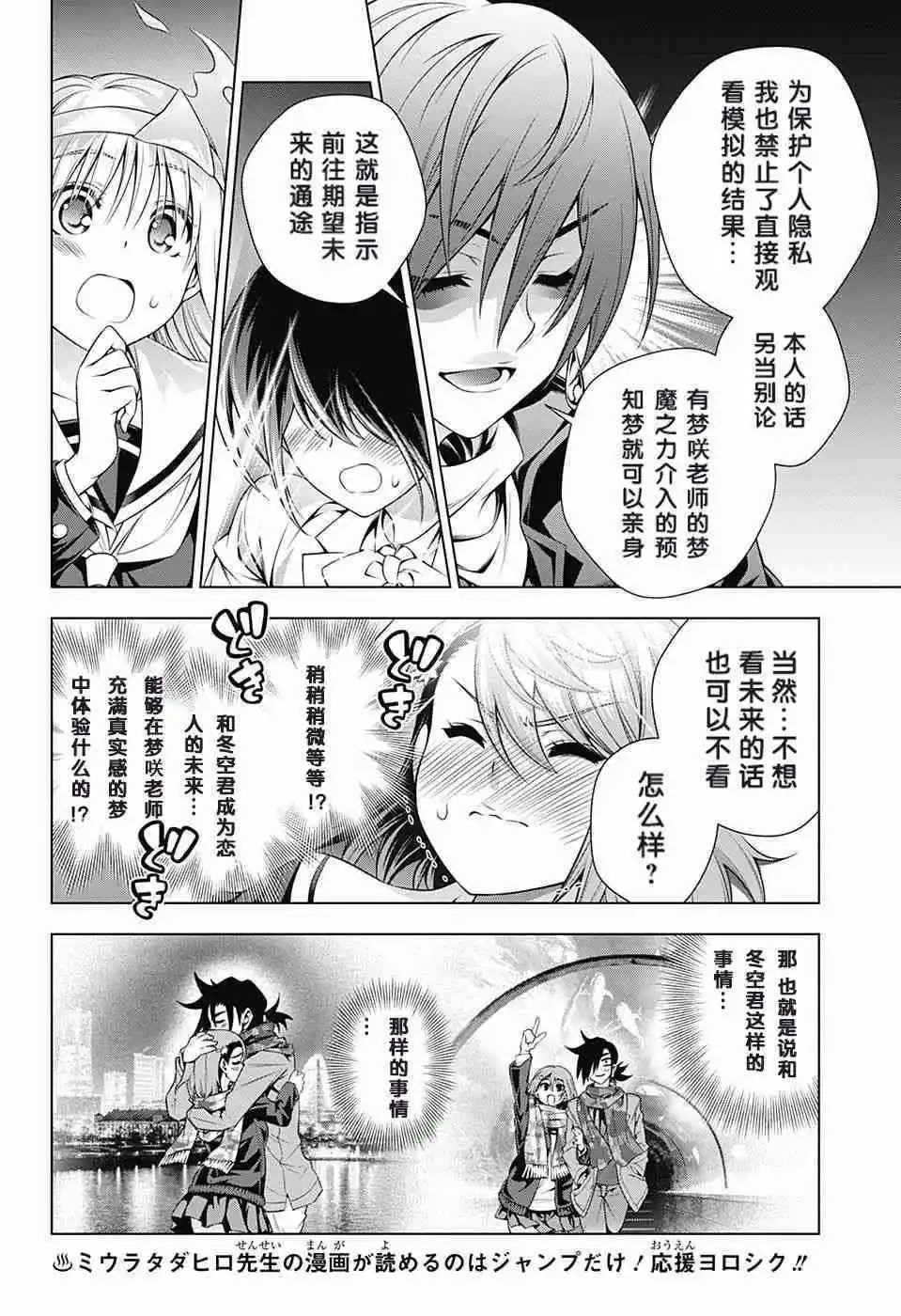 第145话 白衬衫和千纱希