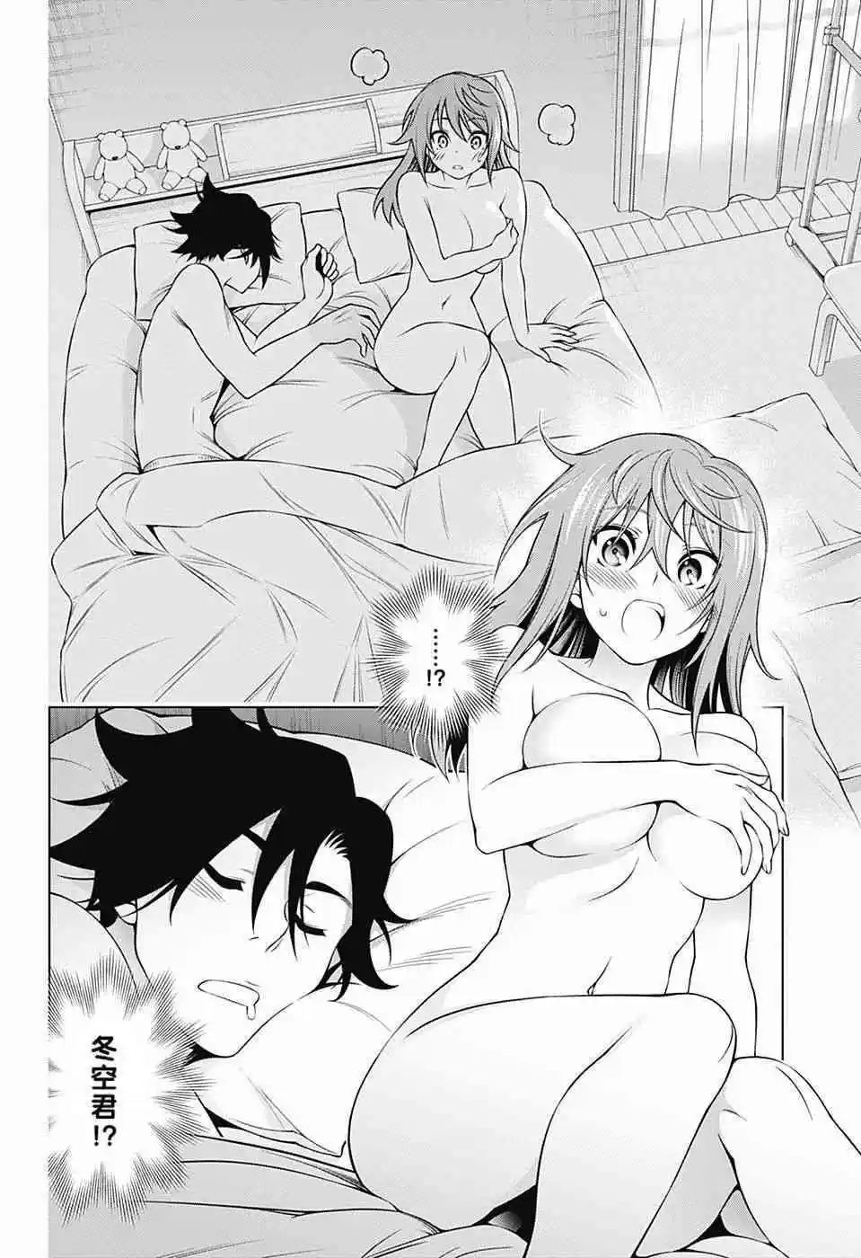 第145话 白衬衫和千纱希