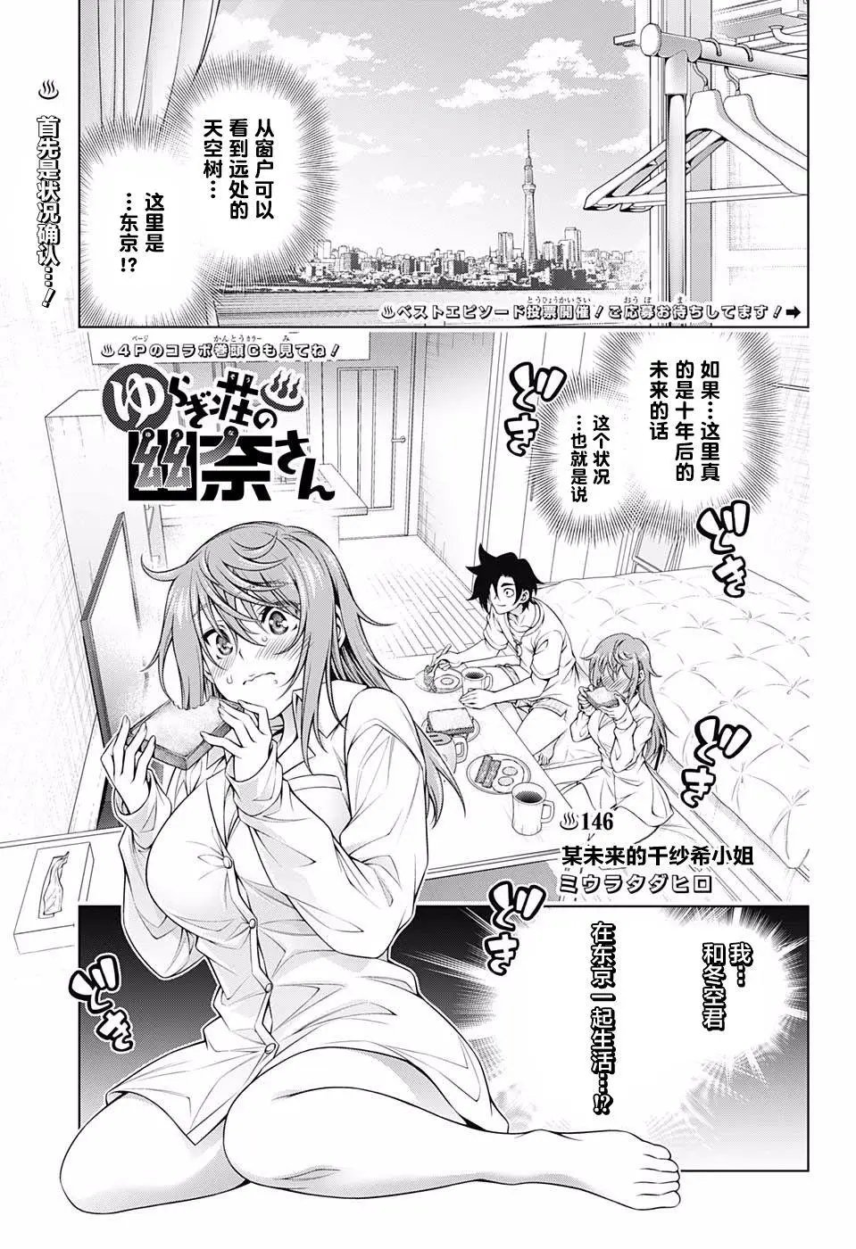 第146话