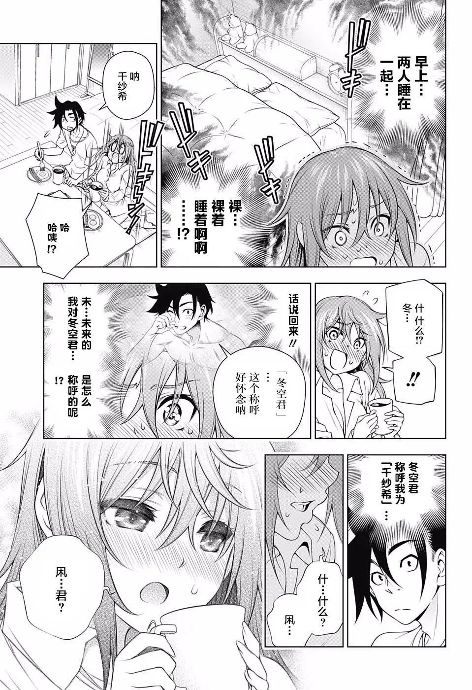 第146话