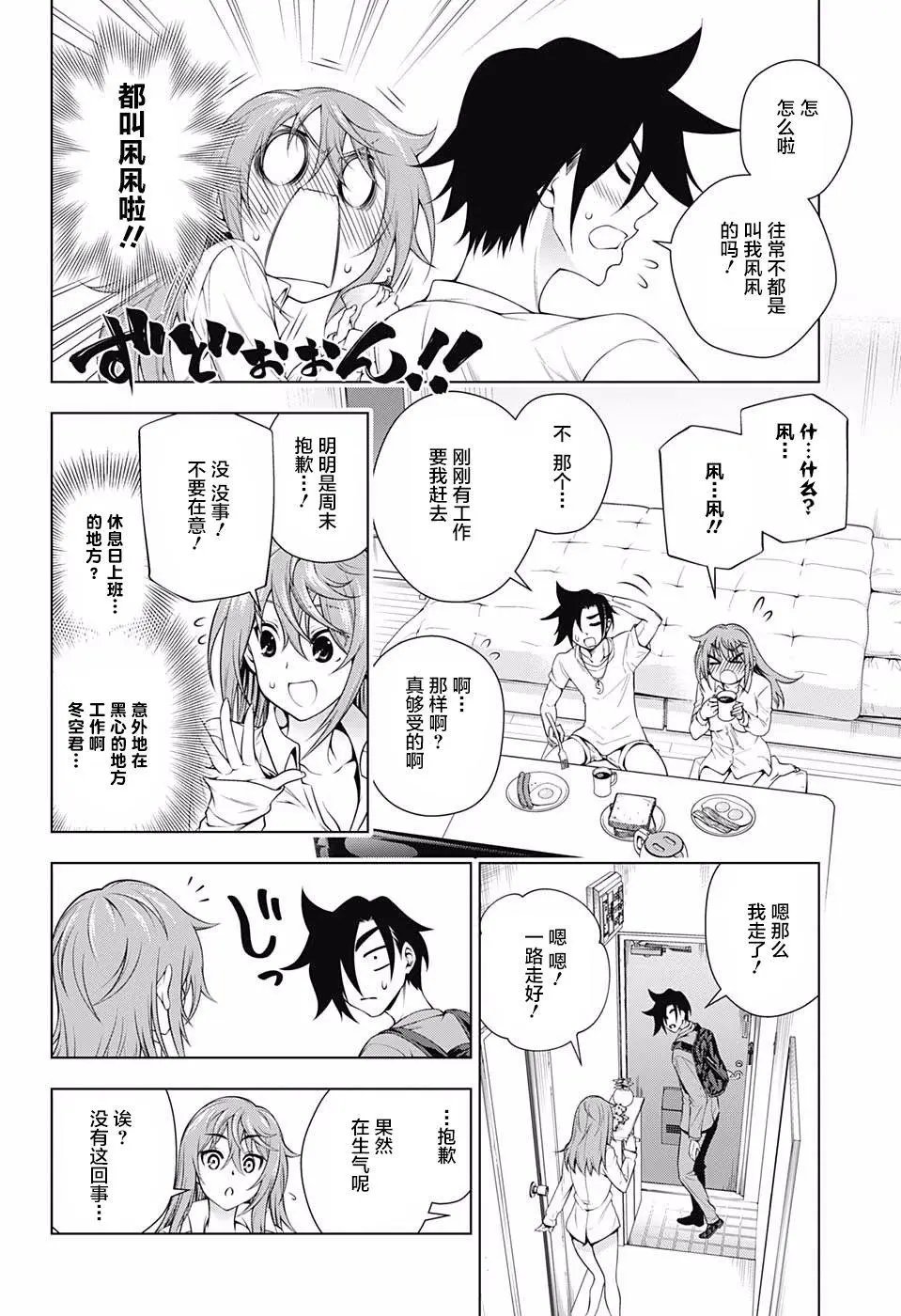 第146话