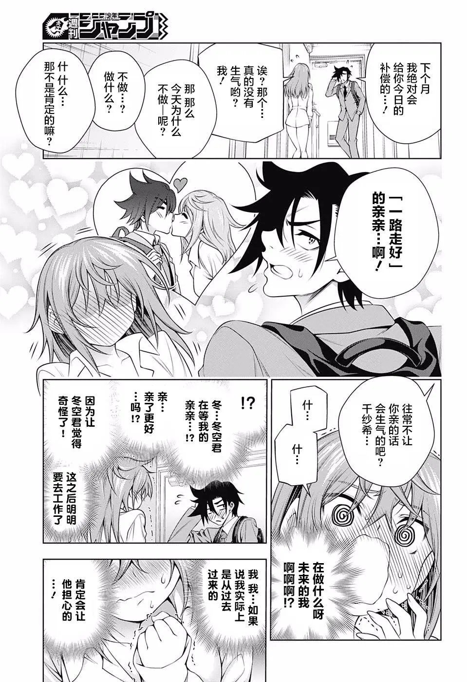 第146话