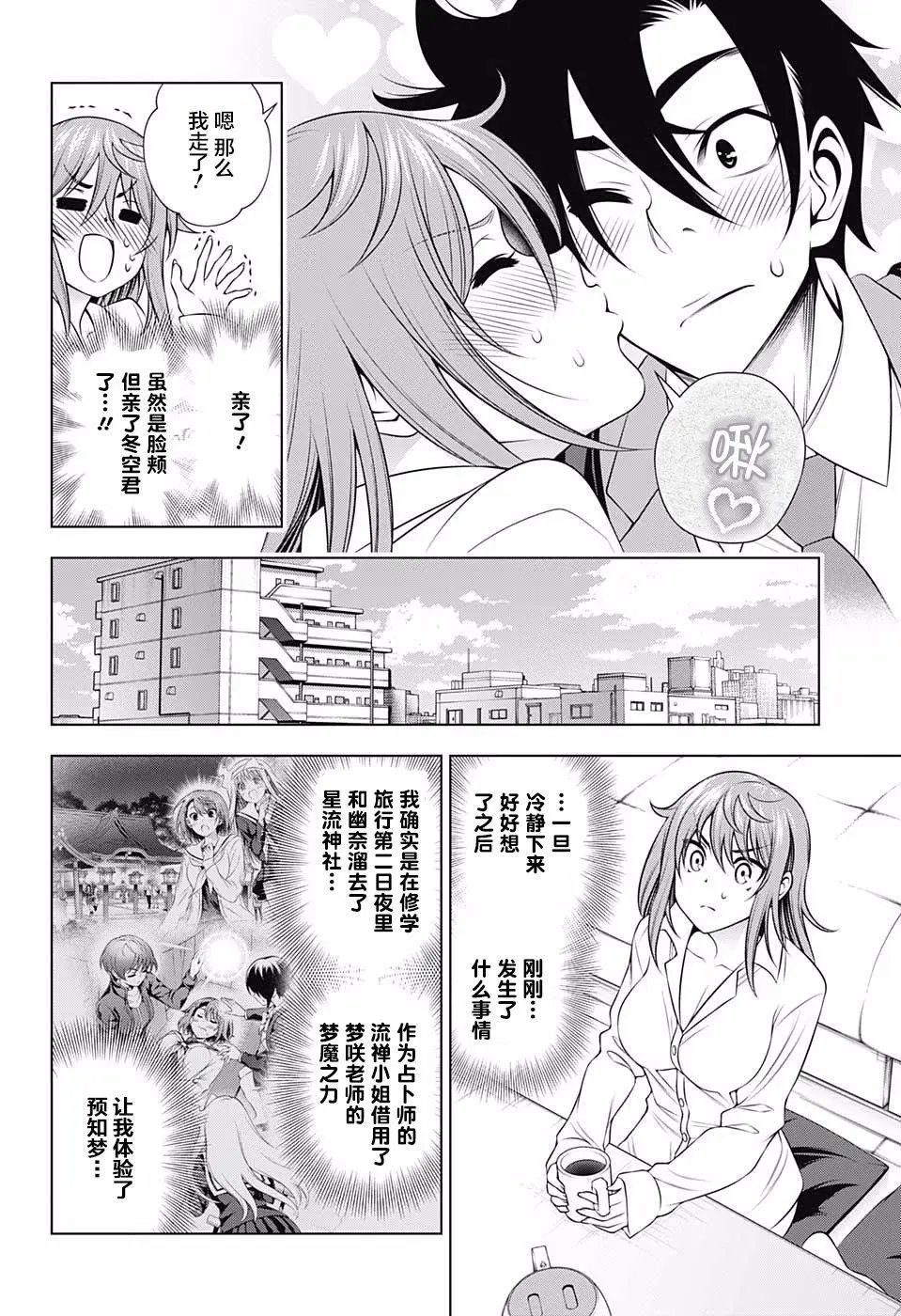 第146话