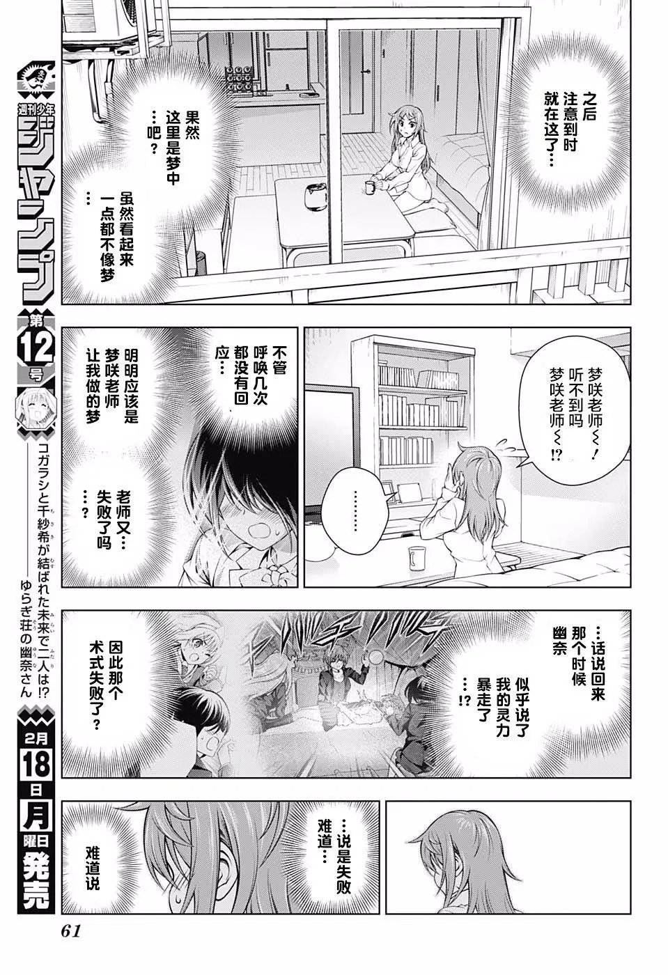 第146话