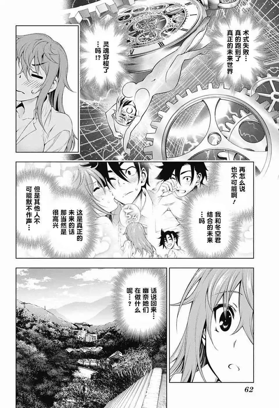 第146话