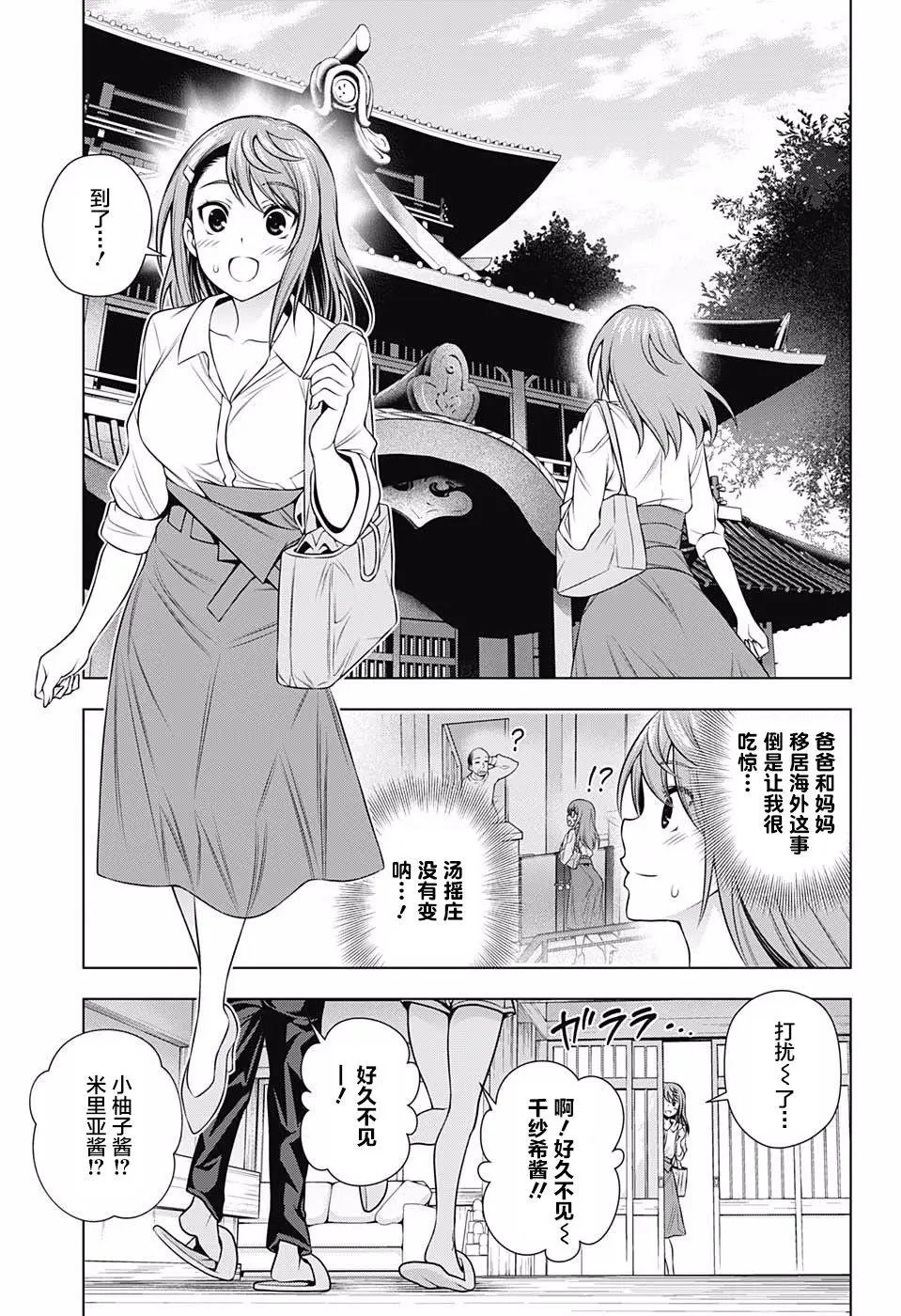 第146话