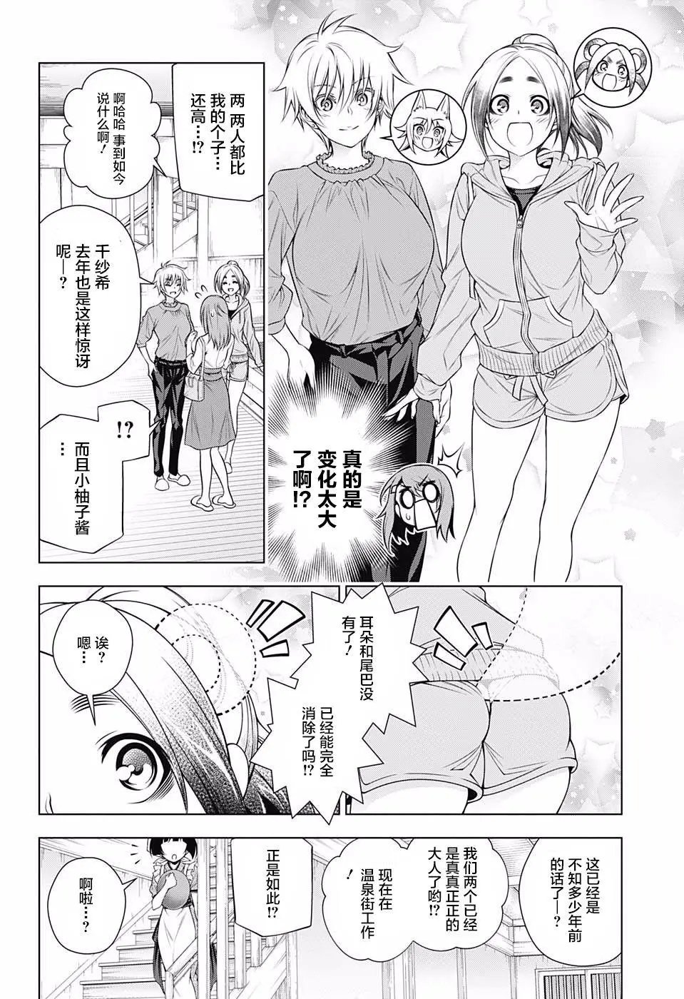 第146话