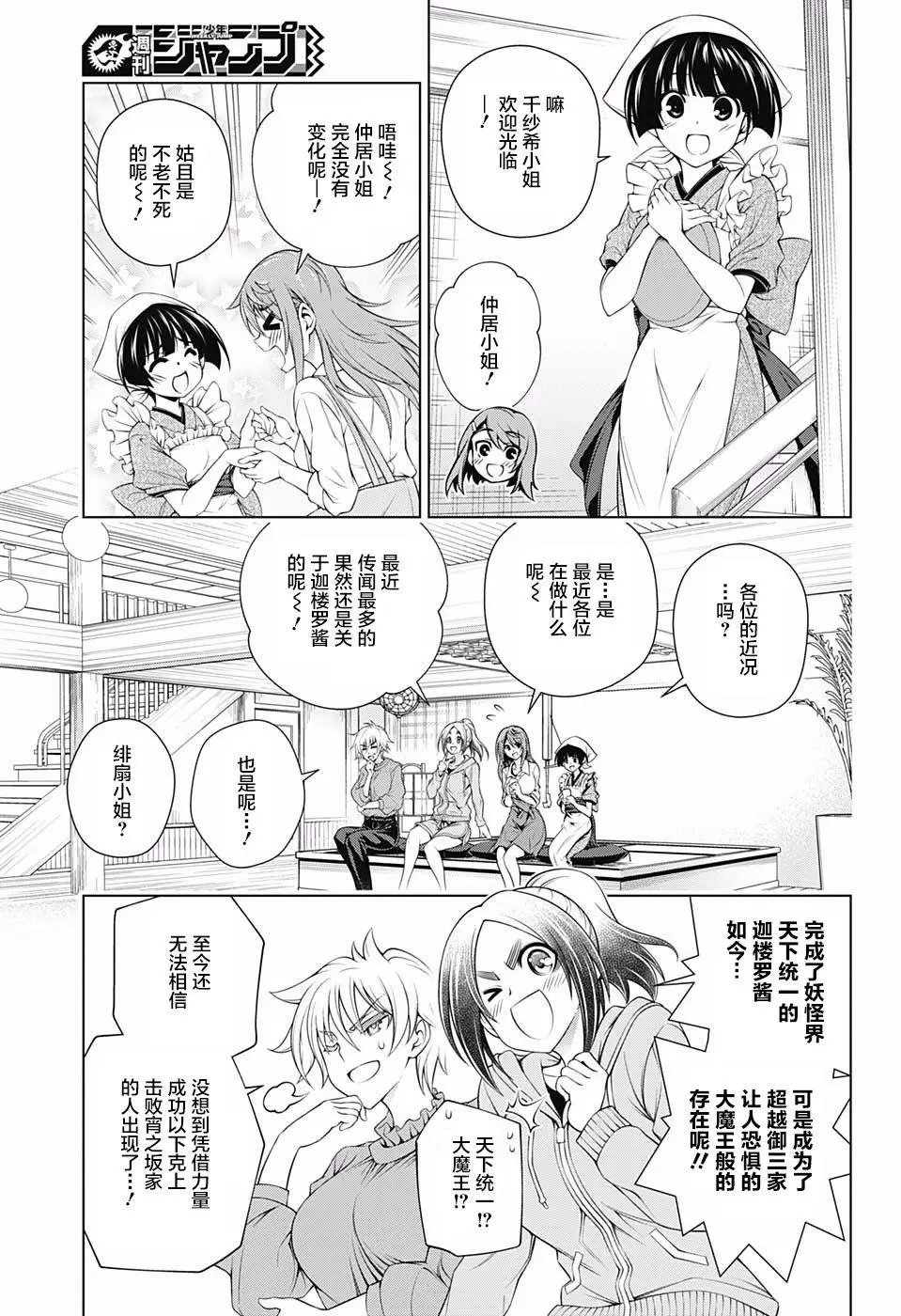 第146话