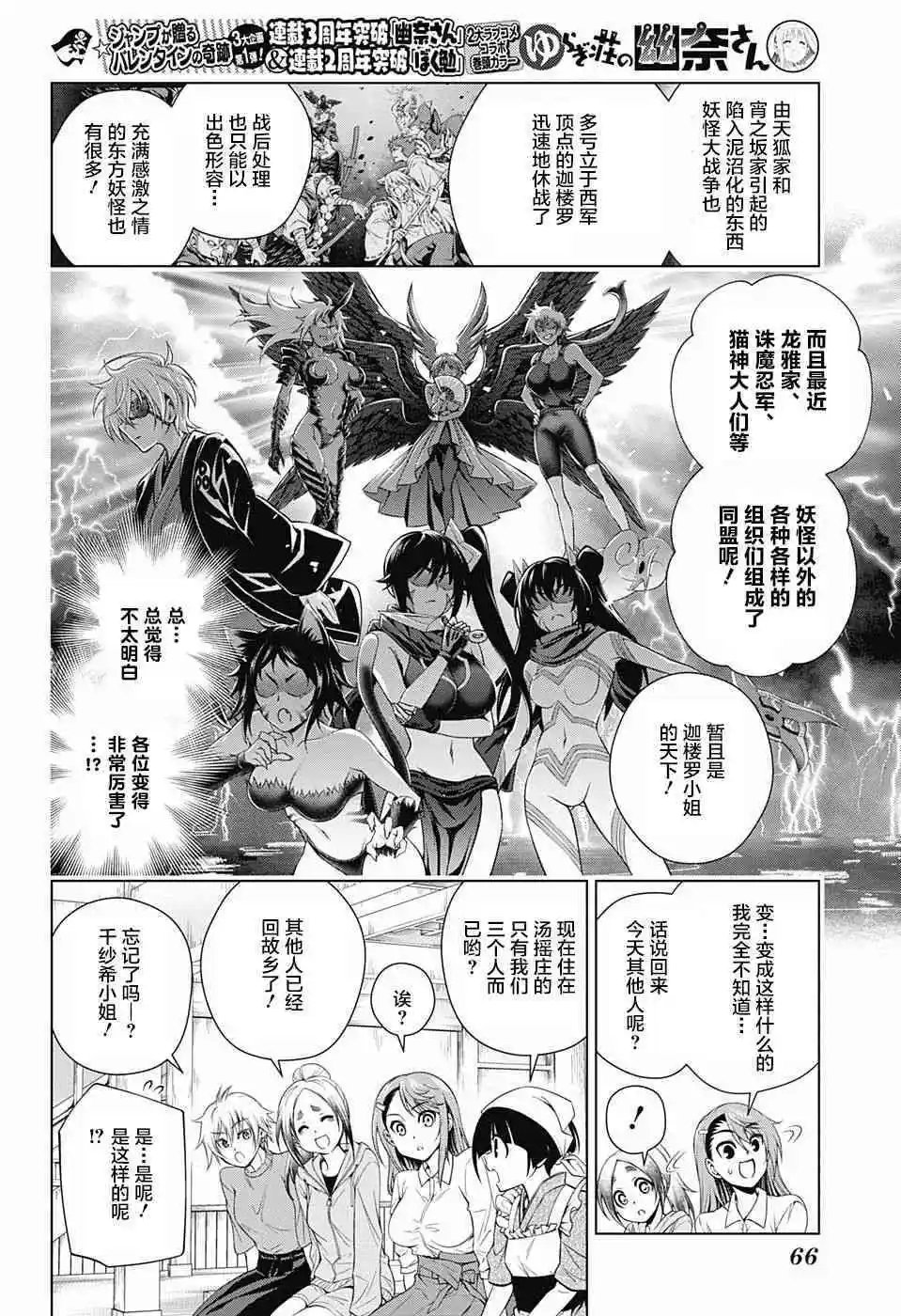 第146话