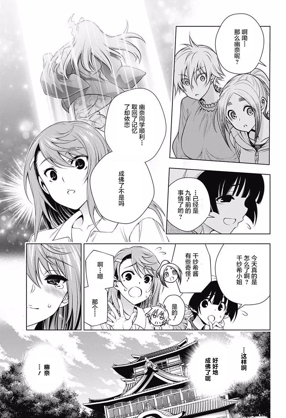 第146话