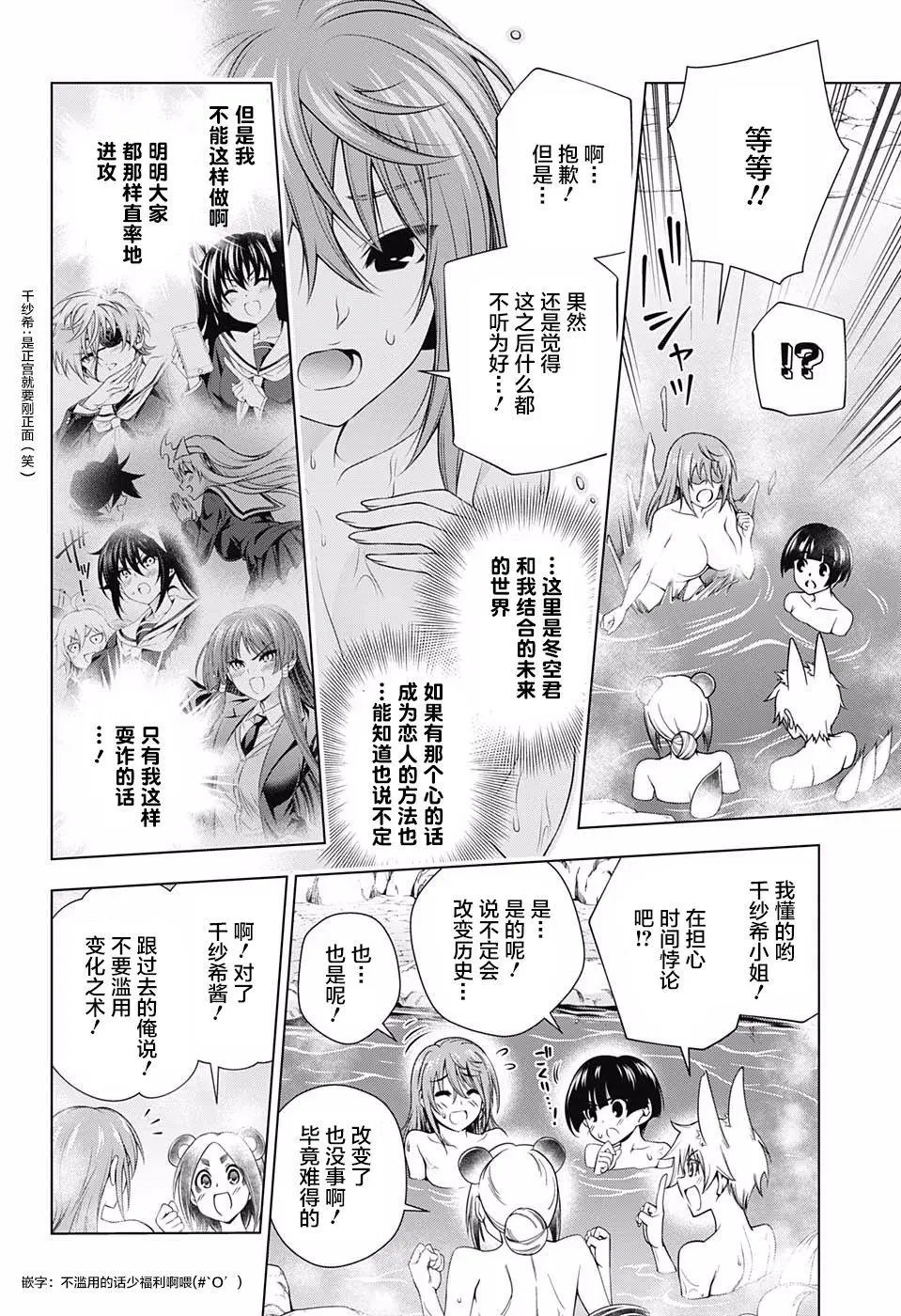 第146话