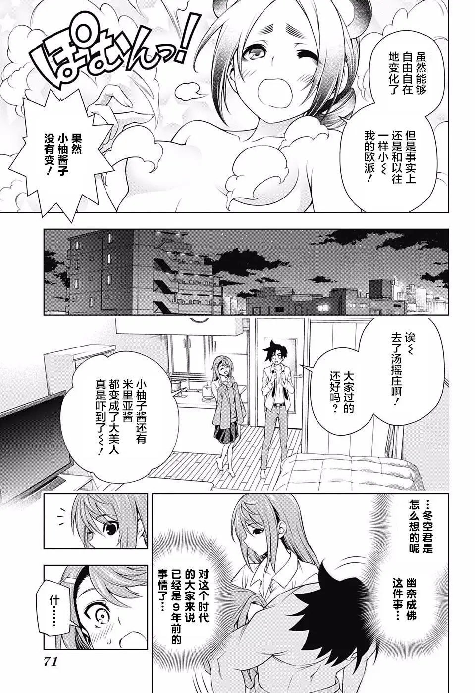 第146话