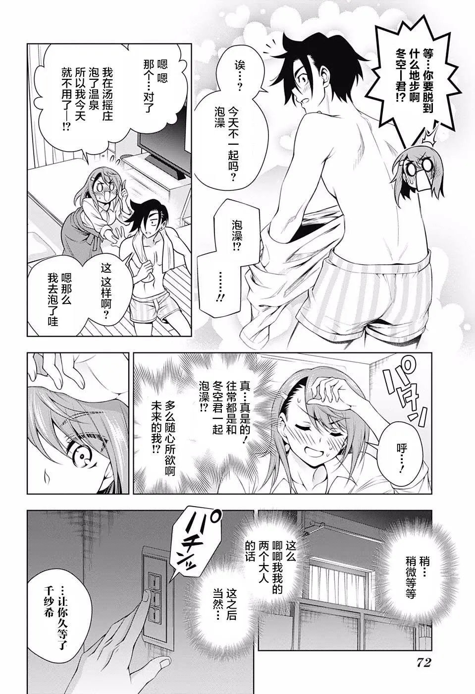 第146话