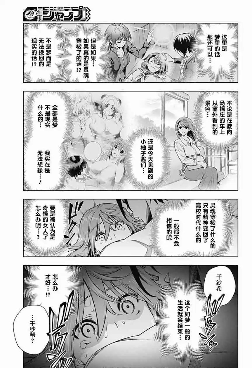 第147话 千纱希的这10年