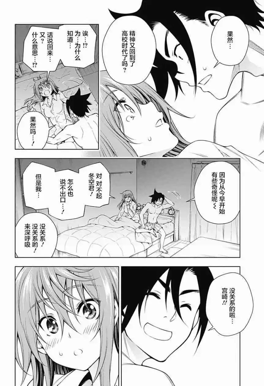 第147话 千纱希的这10年
