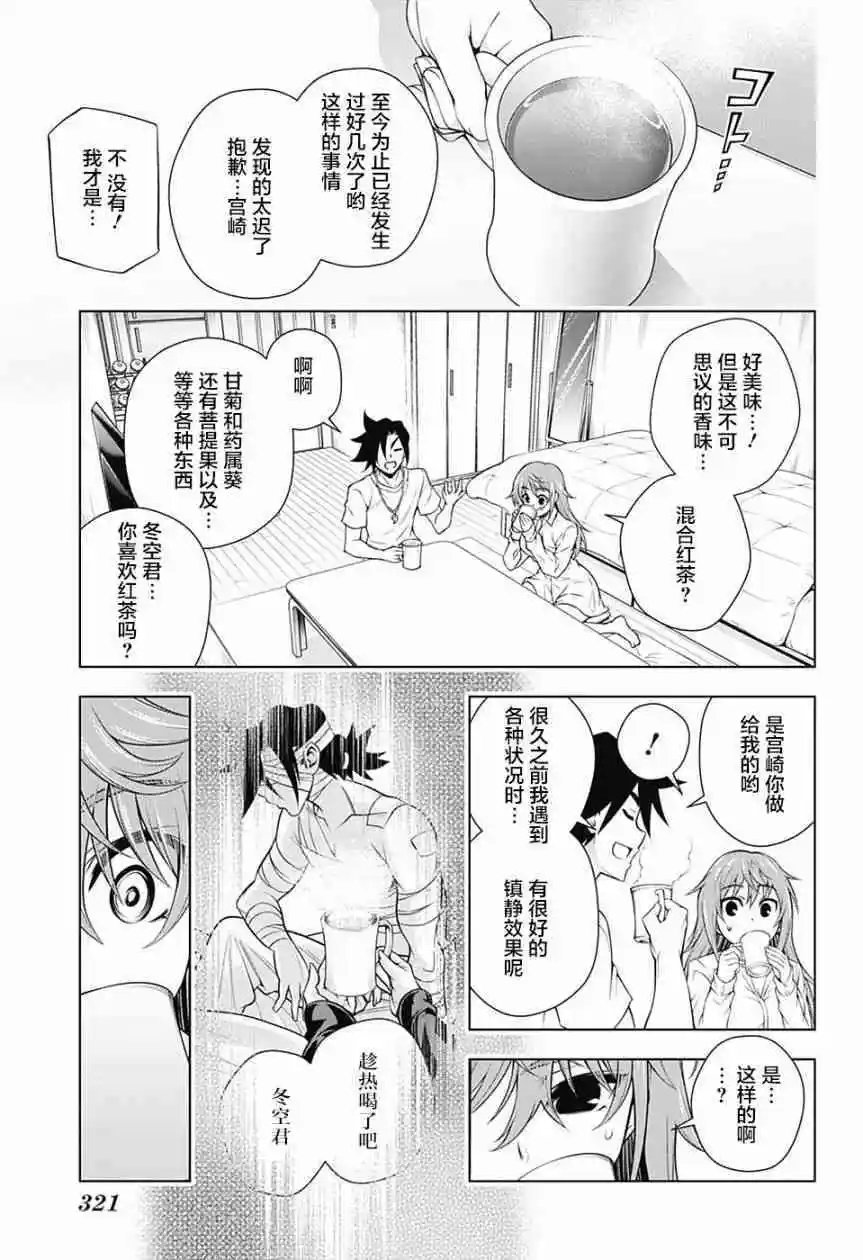 第147话 千纱希的这10年