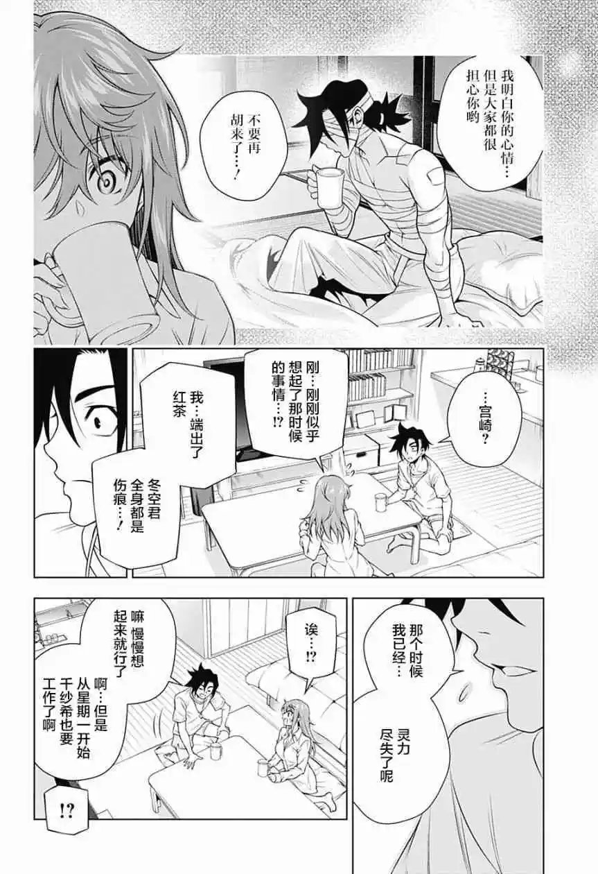第147话 千纱希的这10年