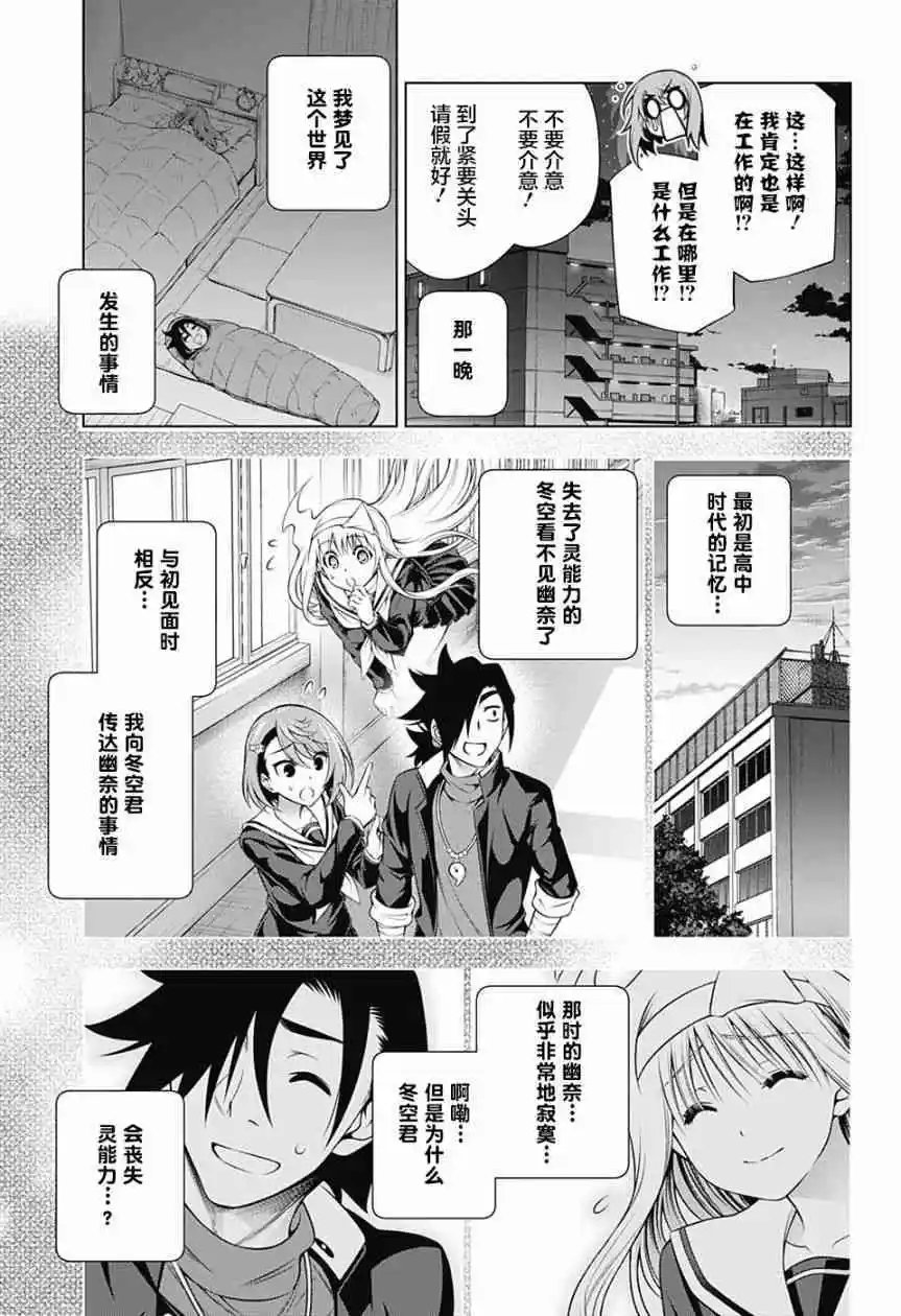 第147话 千纱希的这10年