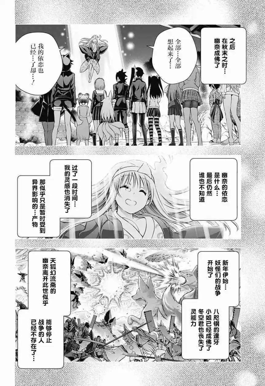 第147话 千纱希的这10年