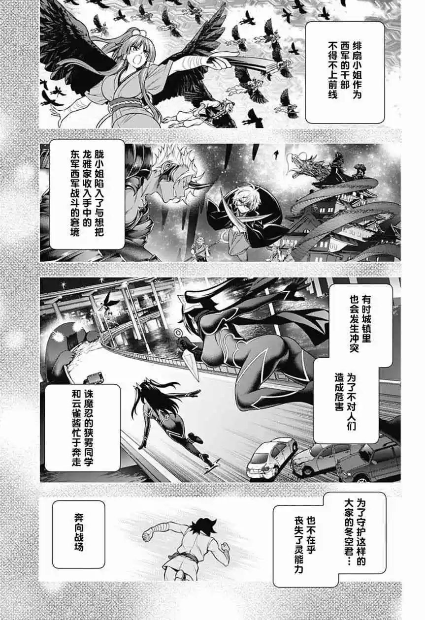 第147话 千纱希的这10年