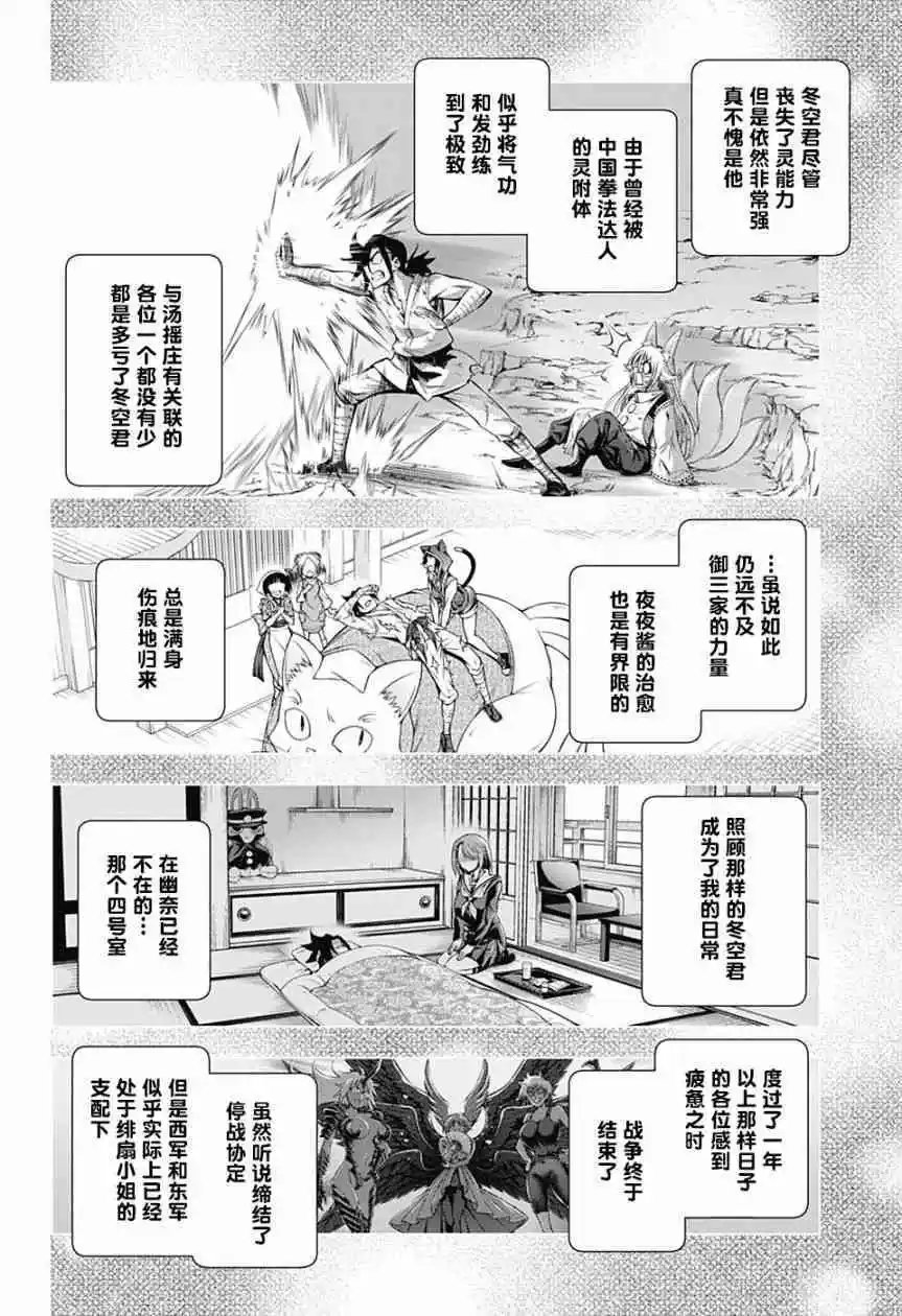 第147话 千纱希的这10年