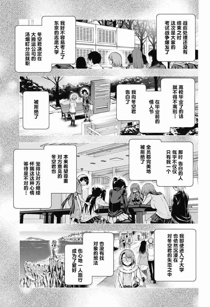 第147话 千纱希的这10年