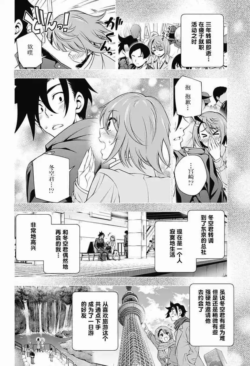 第147话 千纱希的这10年