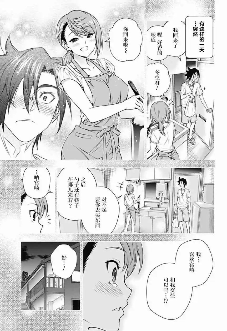 第147话 千纱希的这10年