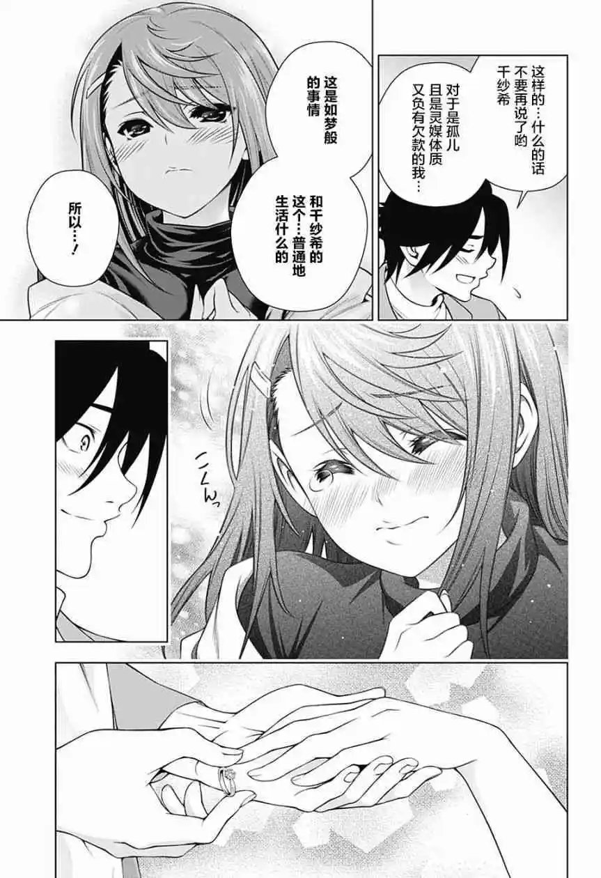 第147话 千纱希的这10年