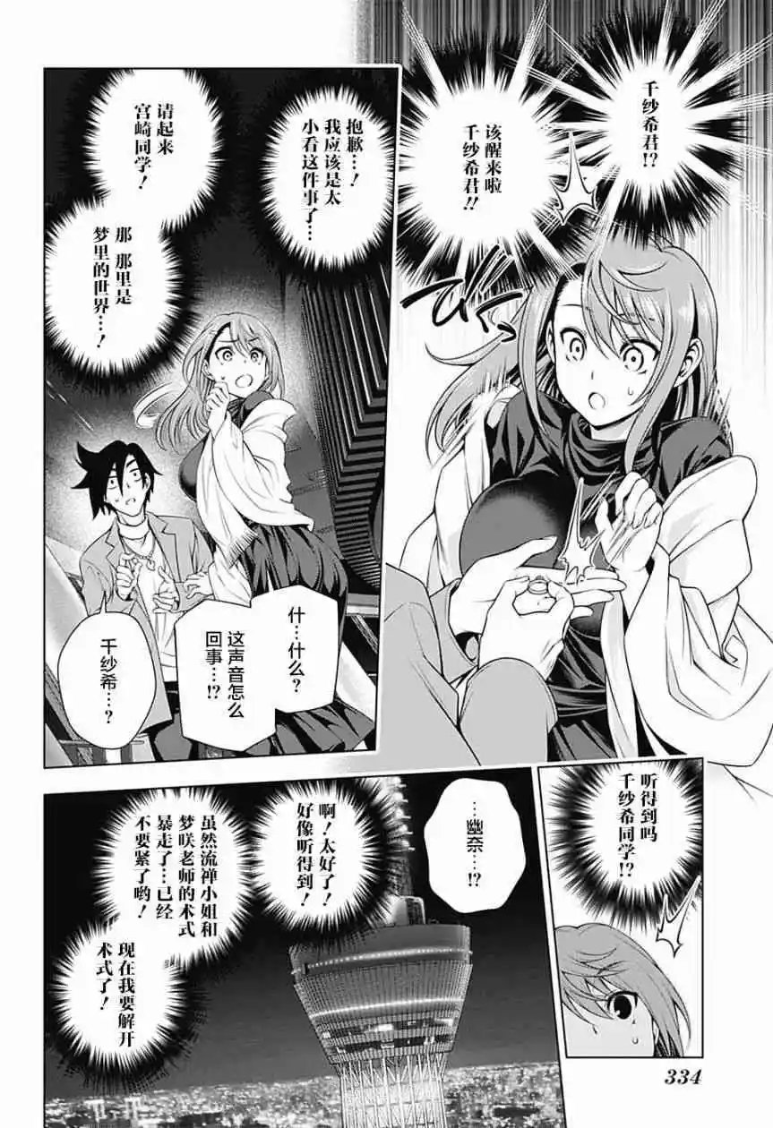第147话 千纱希的这10年