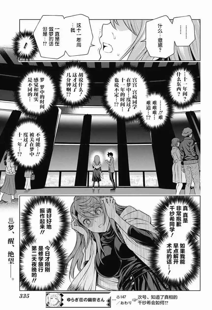第147话 千纱希的这10年