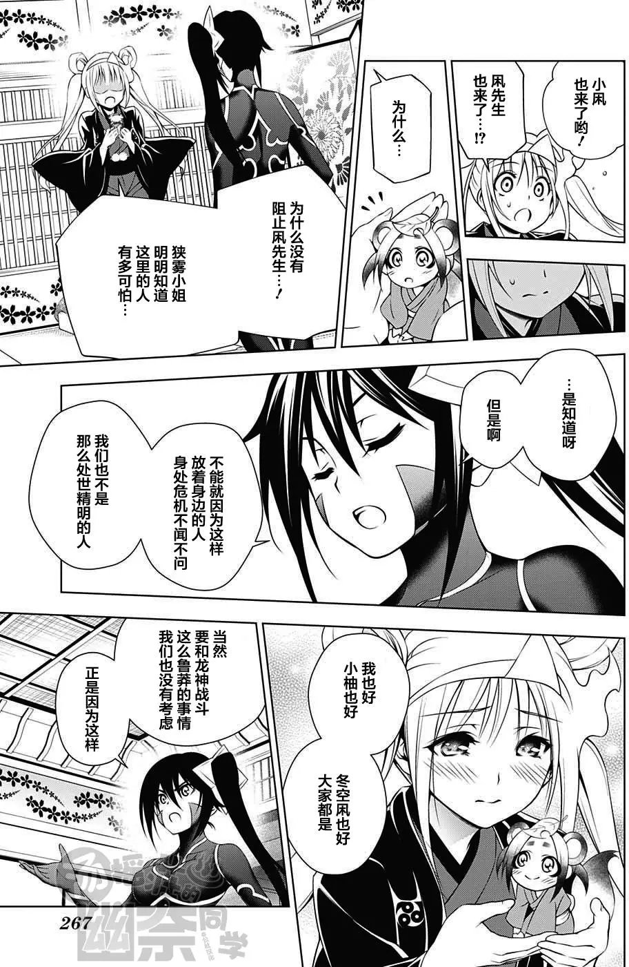 第15回