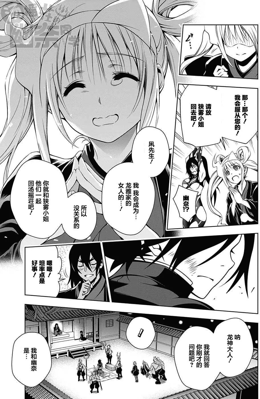 第15回