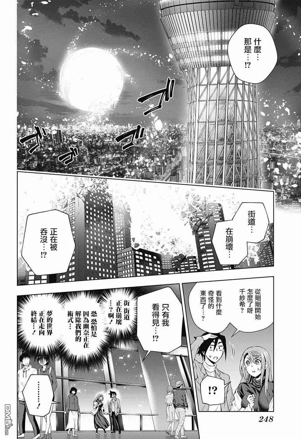 第148话 穿越时空的千纱希