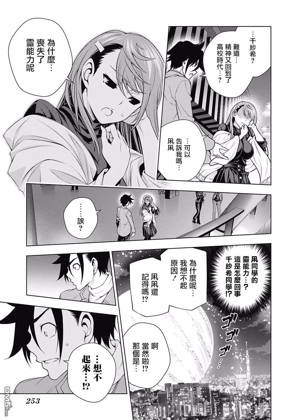 第148话 穿越时空的千纱希