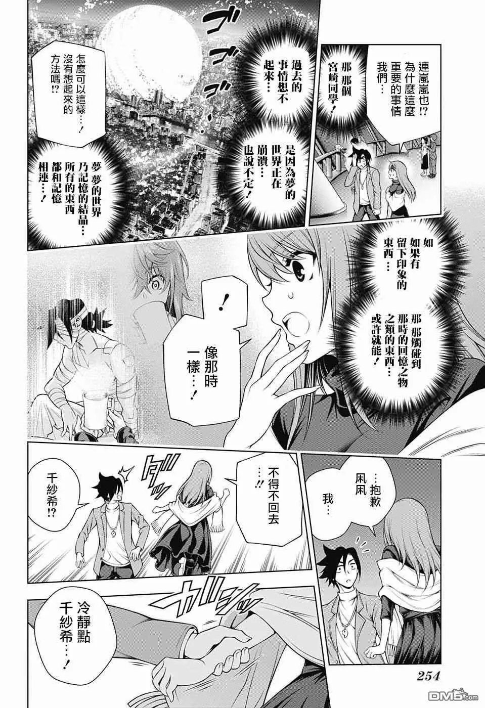第148话 穿越时空的千纱希