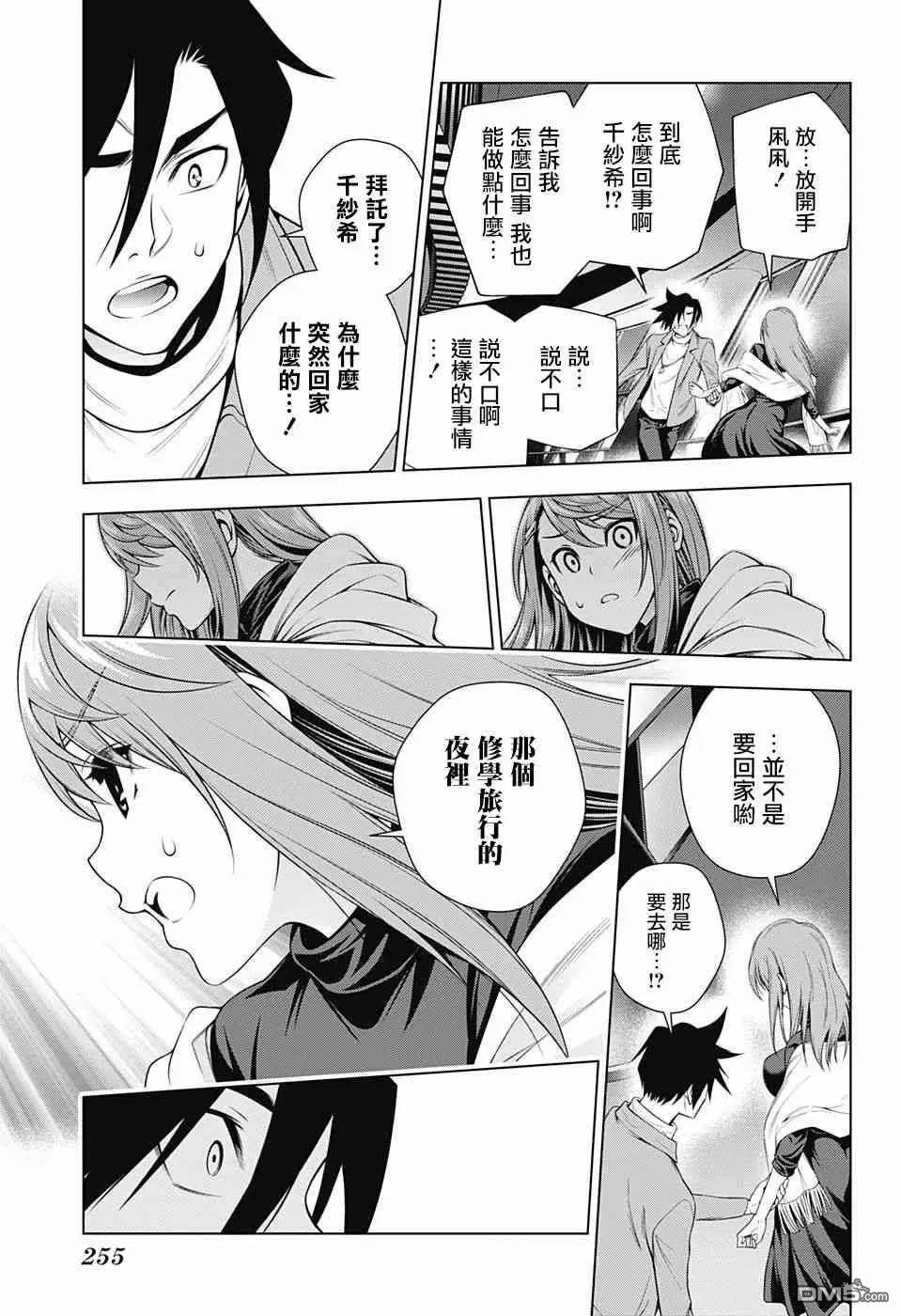第148话 穿越时空的千纱希