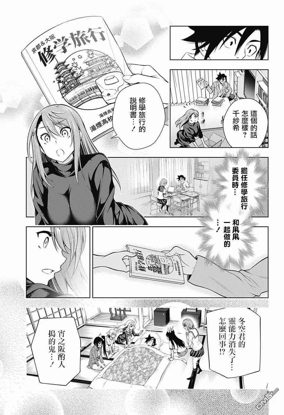 第148话 穿越时空的千纱希