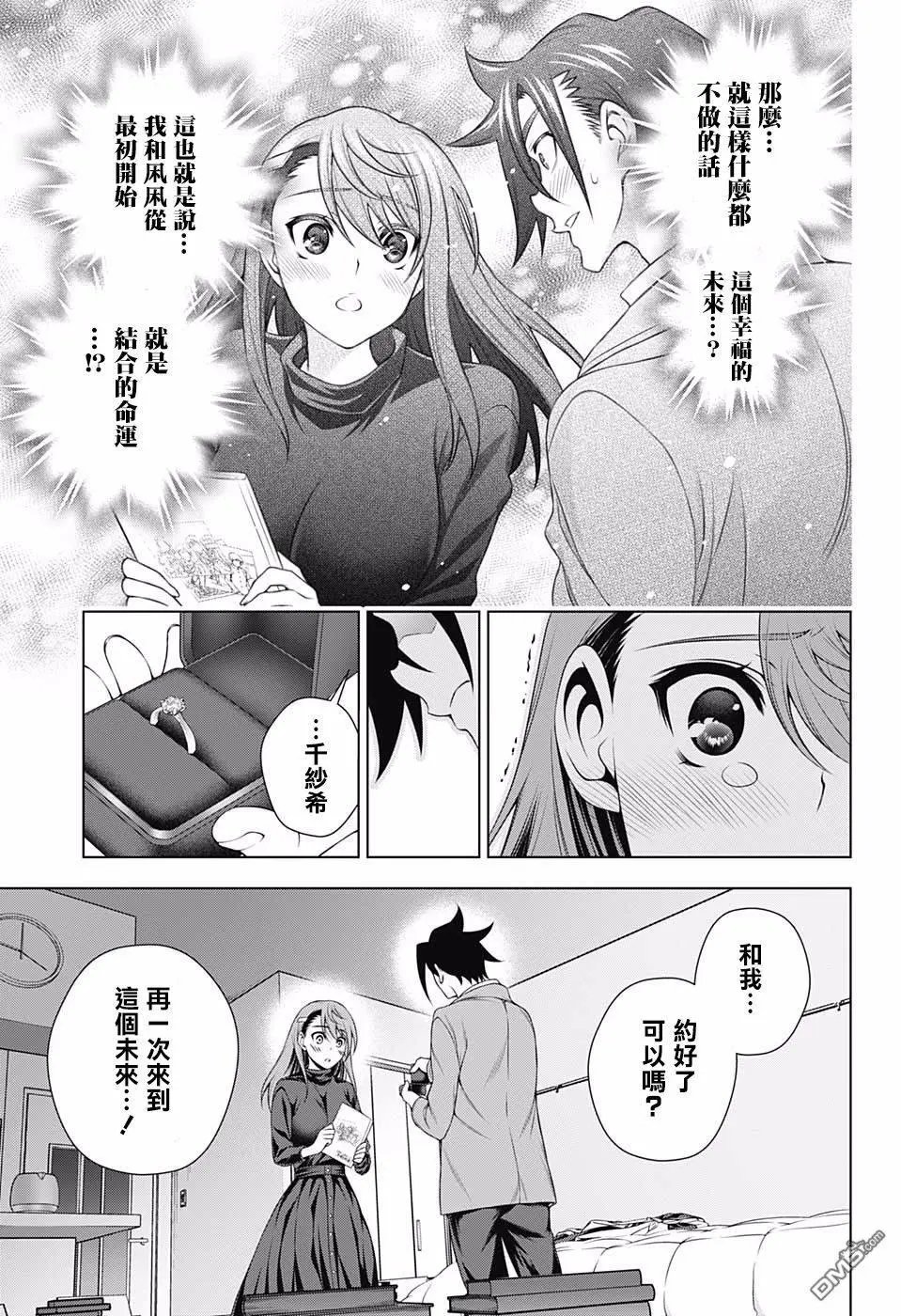 第148话 穿越时空的千纱希
