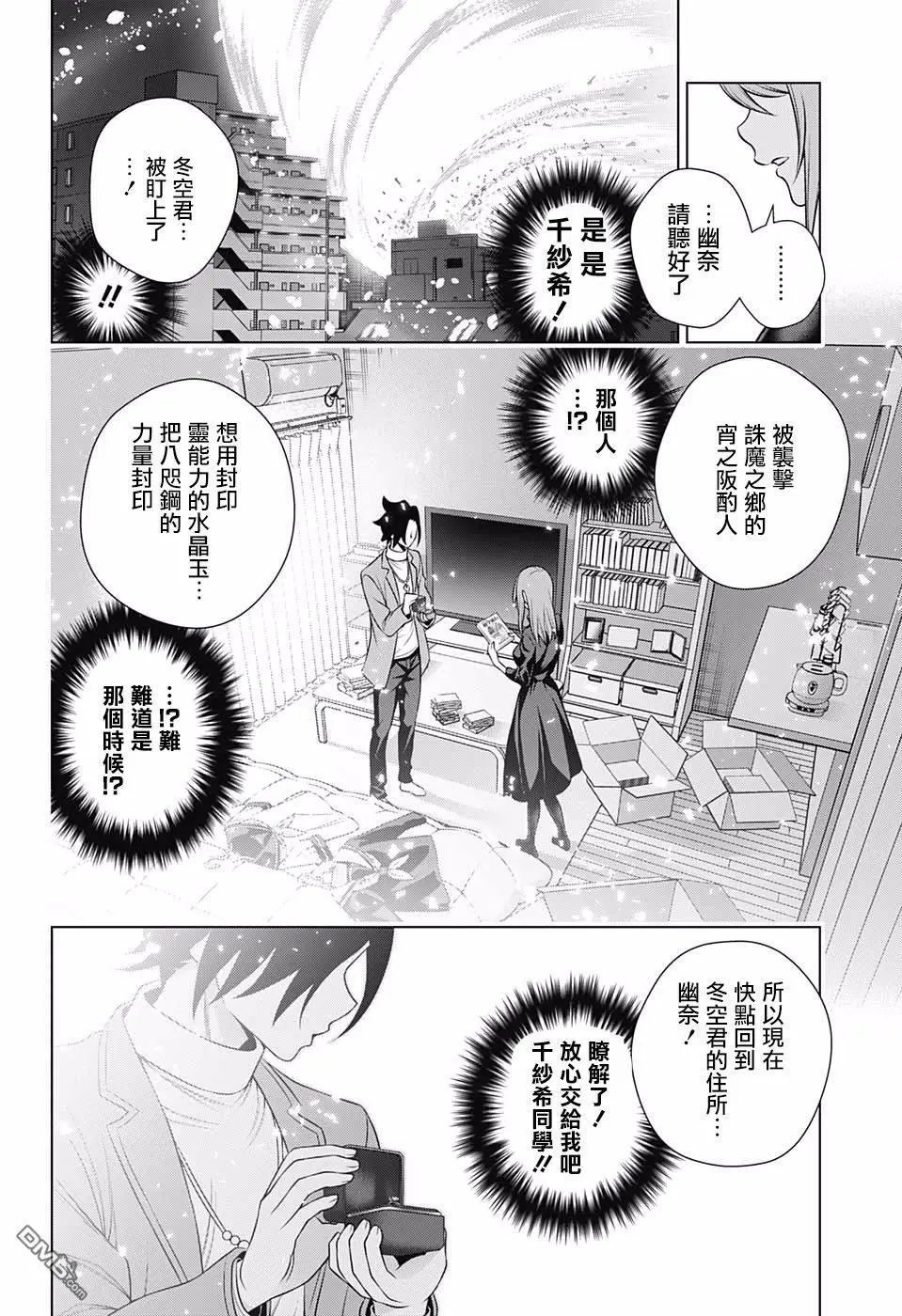 第148话 穿越时空的千纱希